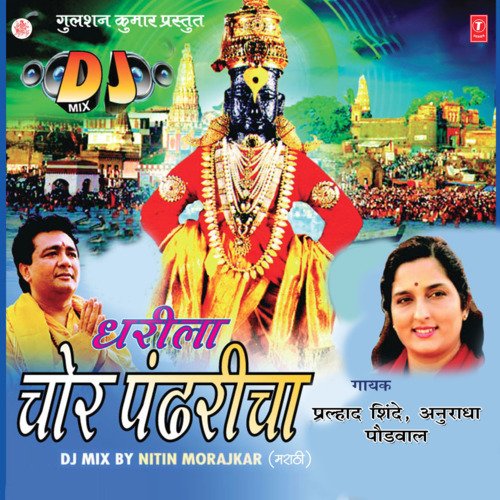 Dharila Pandharicha Chor-Dj Mix