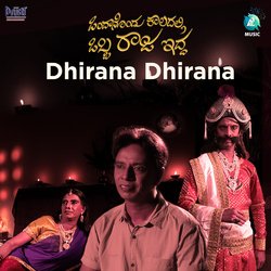 Dhirana Dhirana (From &quot;Ondanondu Kaladalli Obba Raja Idda&quot;)-NSYcXkVUQAQ