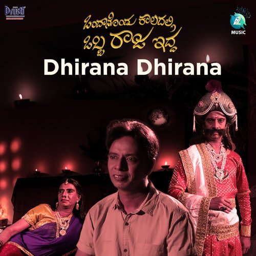 Dhirana Dhirana (From "Ondanondu Kaladalli Obba Raja Idda")