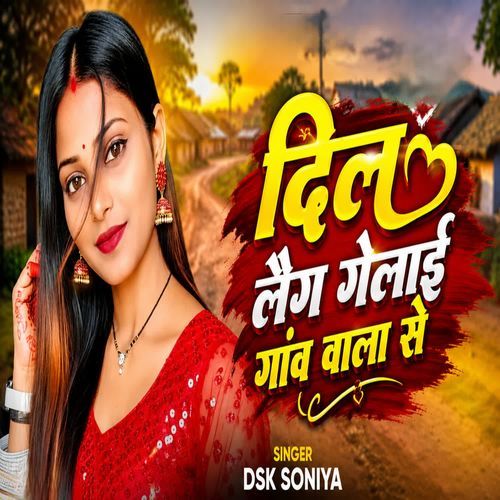 Dil Lai Gelai Gaav Wala Se