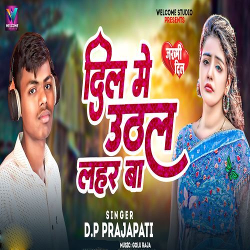 Dil Me Uthal Lahar Ba