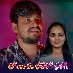 Doi Ku Bhaleko Bhalagy