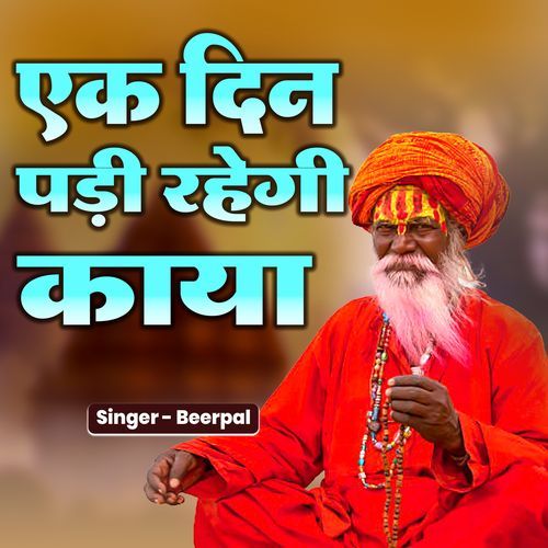 Ek Din Padi Rahegi Kaya