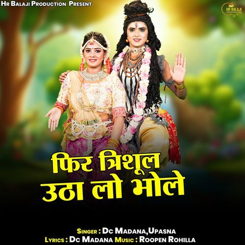 Fir Trishul Utha O Bhole
