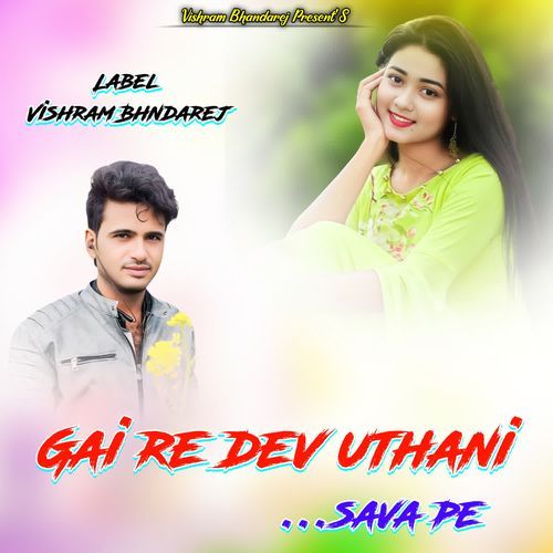 Gai re dev uthani sava pe