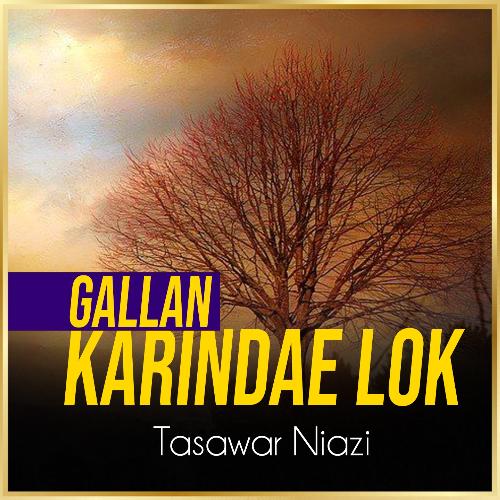 Gallan Karindae Lok