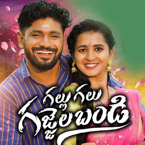 Gallu Gallu Gajjela Bandi