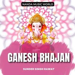 Ganesh Bhajan-IxsSdjxbdl4