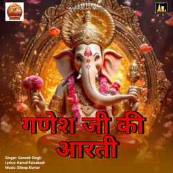 Ganesh Ji Ki Aarti-SAUcUxBKe1k