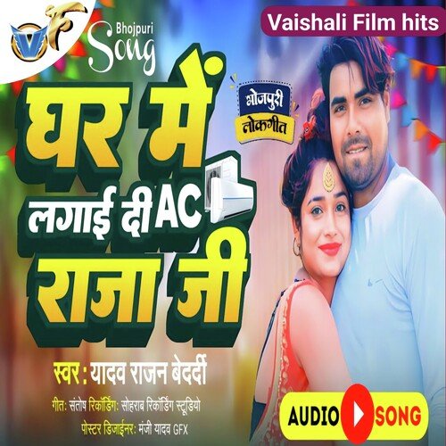Ghar Mein Laga De Ac Raja Ji