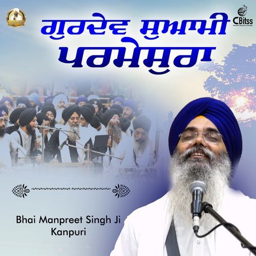Gurdev Swami Parmeshara cover art