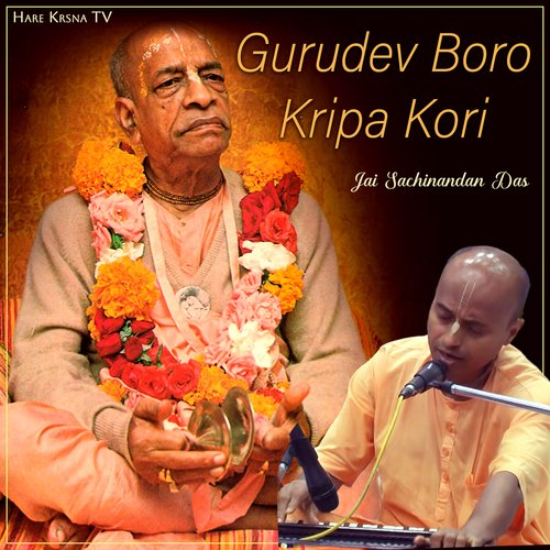 Gurudev Boro Kripa Kori