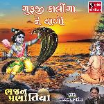 Guruji Kalinga Ne Varo