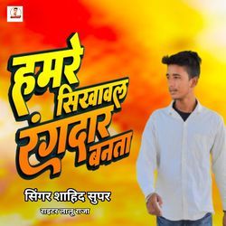 Hamre Sikhawal Rangdar Banta