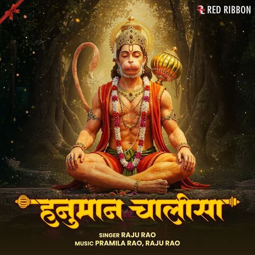 Hanuman Chalisa - Raju Rao