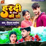 Hardi Ke Dos Ki Chho