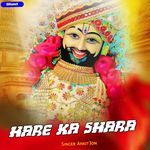 Hare Ka Shara