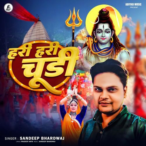 Hari Hari Chudi