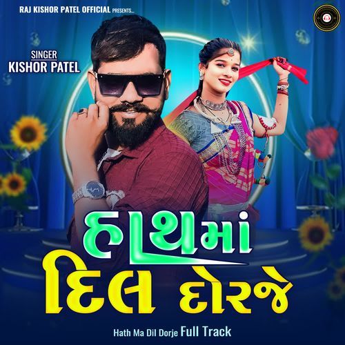 Hath Ma Dil Dorje Full Track