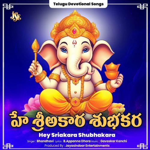 Hey Sriakara Shubhakara