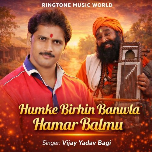 Humke Birhin Banwla Hamar Balmu