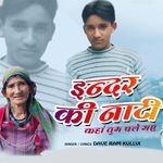 Inder Ki Nati artwork