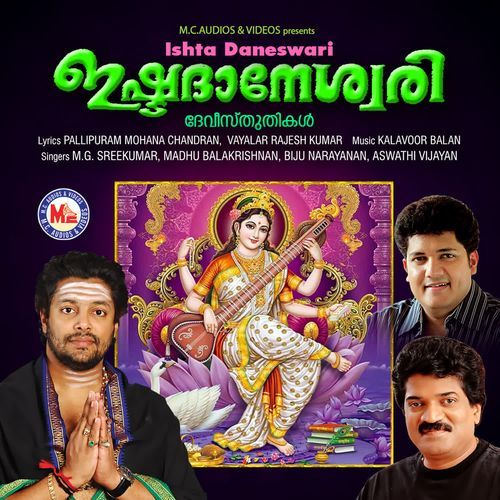 Kaithozham amme