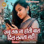 Jab Tak Na Hoti Baat Dil Lagta Nhi
