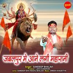 Jabalpur Mei Aane lagi h Maharani