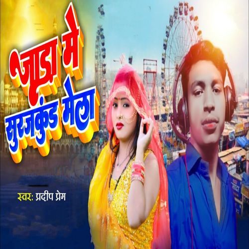 Jada Me Surajkund Mela