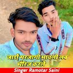 Jado Mar jagi Bhayli love marriage kar le