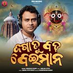 Jaga Tu Bada Beimana