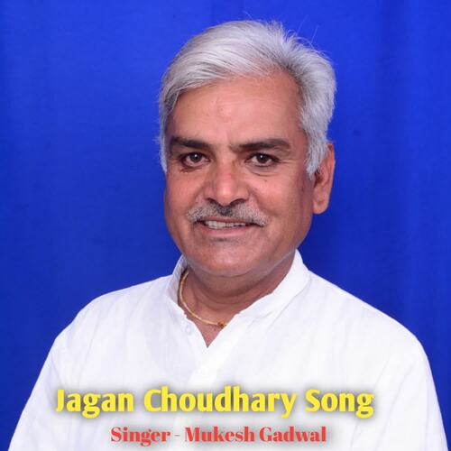 Jagan Choudhary Song