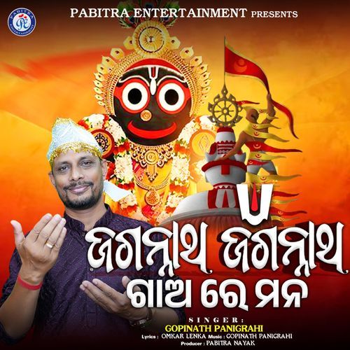 Jagannatha Jagannatha Gao Re Mana