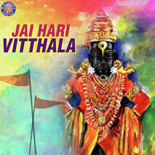 Vitthal Aarti - Yei Ho Vitthale