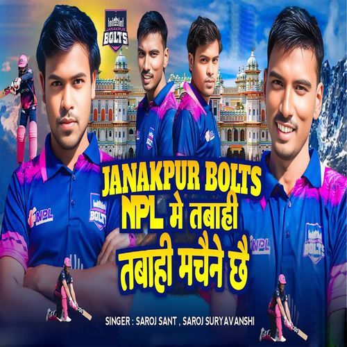 Janakpur Bolts NPL Me Tabahi Tabahi Machaine Chhai