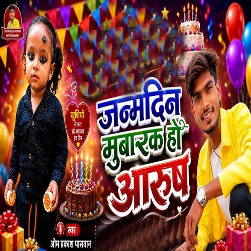 Janamdin Mubarak Ho Aarush