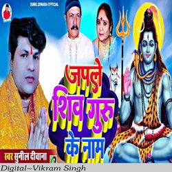 Japle Shiv Guru Ke Naam-AD8bBDtzaHo