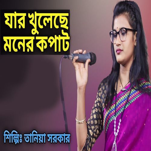 Jar Khuleche Moner Kopat