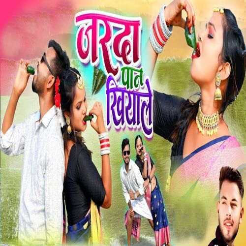 Jarda Kihayale