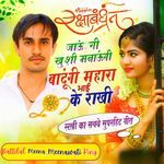 Jaun gi Khushi Manaugi Bandungi Mhara Bhai Ke Rakhi