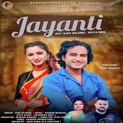 Jayanti-RBpfAQ5oc1c