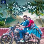 Jeena Mushkil Tor Bina