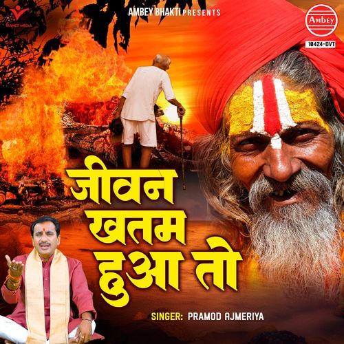 Jeevan Khatam Hua To