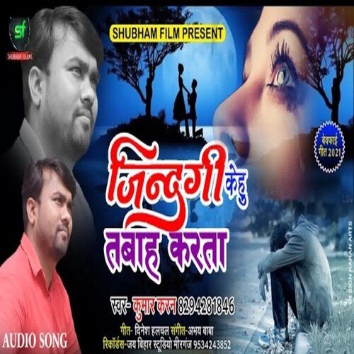 Jindagi Kehu Tabah Karta