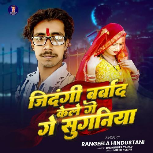 Jindgi Barbad Kele Ge Ge Sugniya