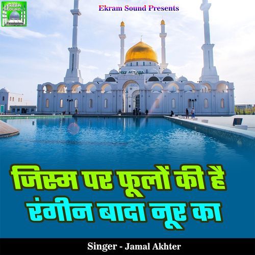 Jism Par Phulo Ki Hai Rangeen Bada Noor Ka
