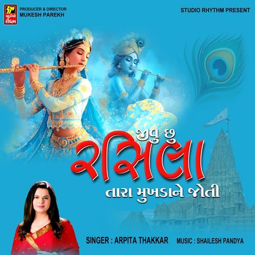 Jivu Chhu Rasila Tara Mukhada Na  Joti