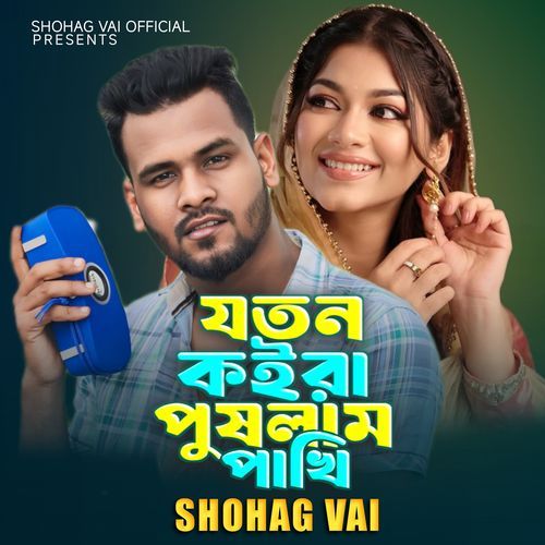 Joton Koira Pushlam Pakhi