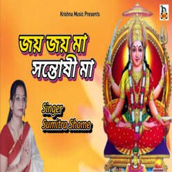 Joy Joy Maa Santoshi Maa-OzwJCT5SXQs